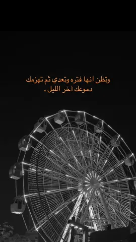 يسرها يارب #حزينة #اكسبلورexplore #خذلان 