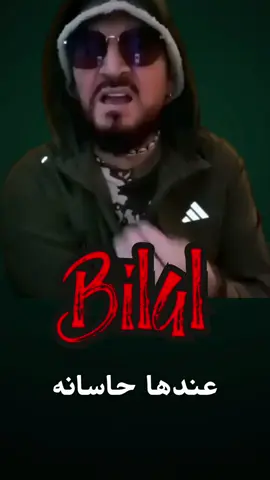 شاب بلال يرد على من  يريد تشويه صورته Cheb Bilal 2024 #جديد_الشاب_بلال #chebbilal #شاب_بلال #بلال 