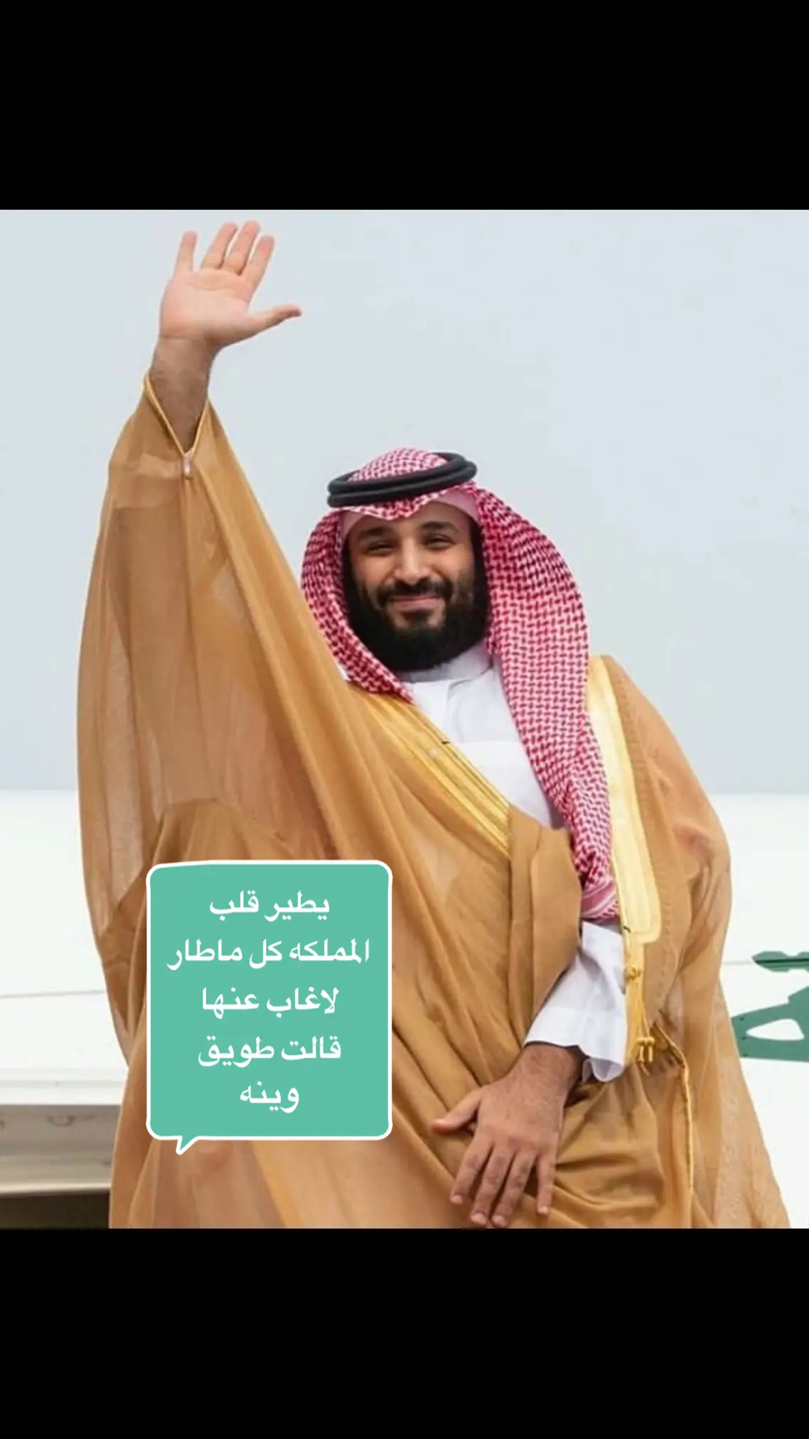 #اكسبلور #اليوم #محمد_بن_سلمان #المملكه_العربيه_السعوديه #يطير_قلب_المملكه 