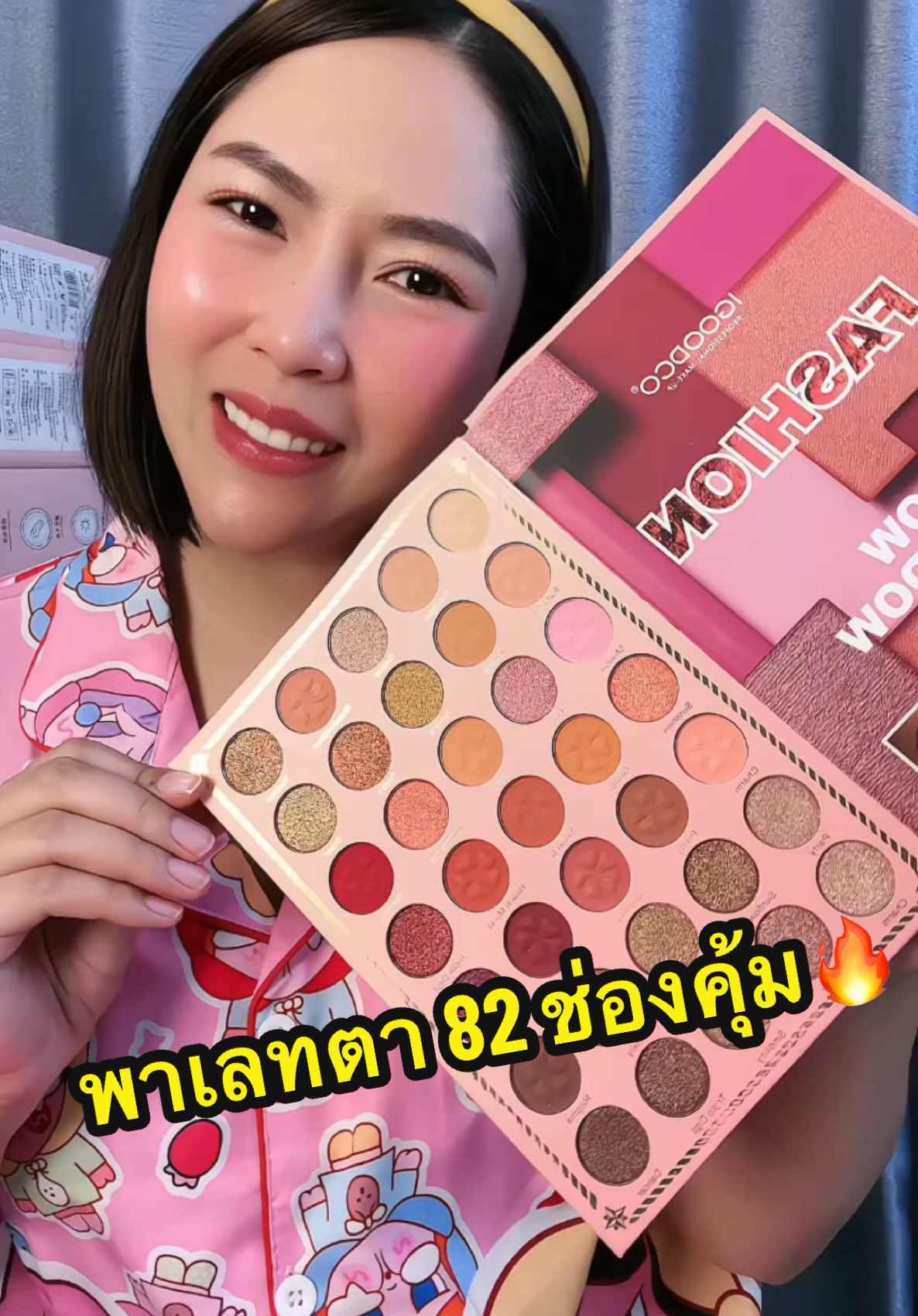 พาเลทตา คุ้มมาก #พาเลทตา #พาเลทอายแชโดว์ #พาเลทแต่งหน้า#รีวิวบิวตี้ #บลัชออน #ไฮไลท์ #อายแชโดว์ 