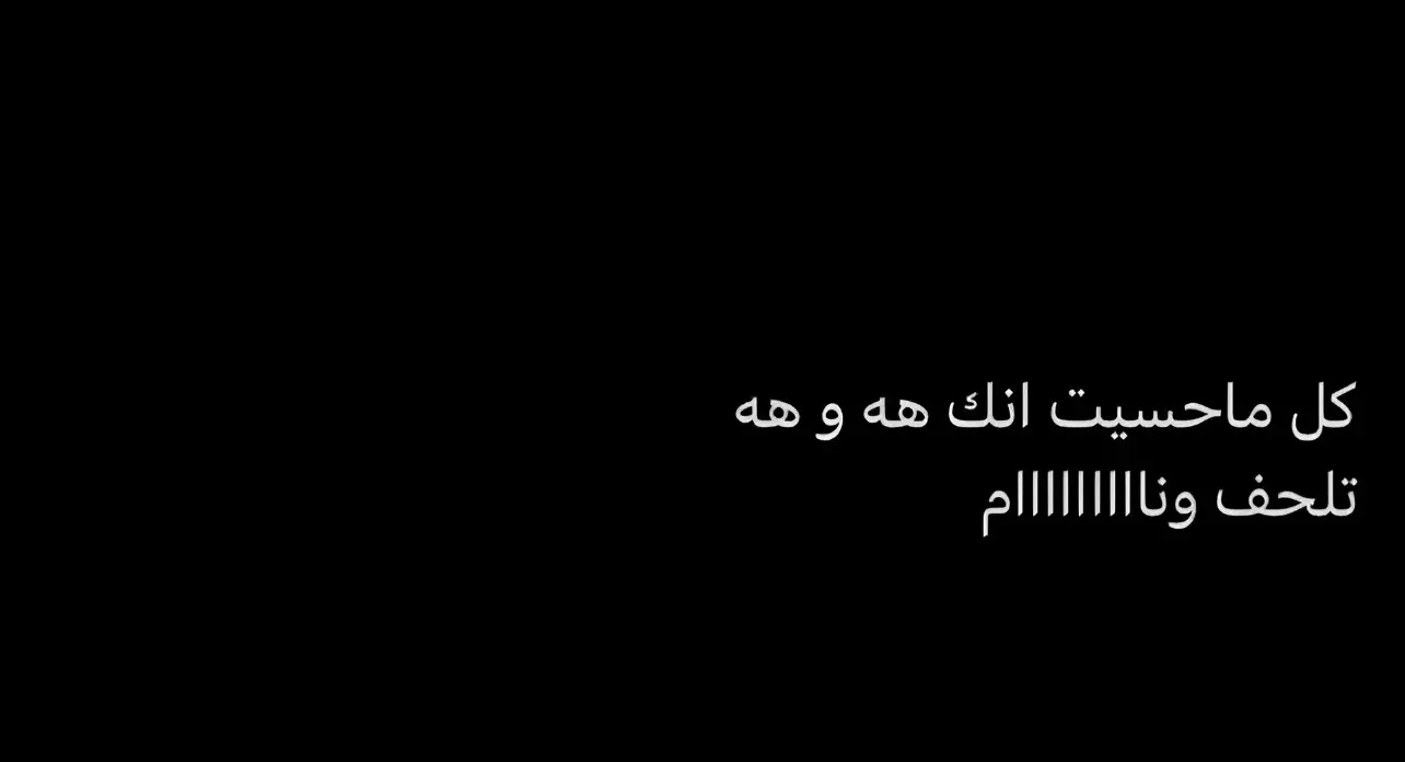 #foryoupage #fyp #خذلان #مشاعرمبعثره #اقتباسات #خواطر #4u #هواجيس #عتاب 