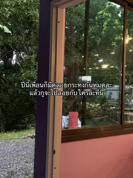 หาคนลอยด้วย#fypシ #tiktok 