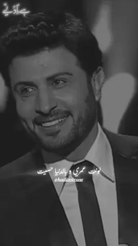و أيامي تدري.. عايشها عشاااااااااانك🖤🥀 @ماجد المهندس #إنجنيت #ماجد_المهندس #majidalmohandis #ماجديات #العراق #دبي #موسم_الرياض #ابوظبي #الامارات #قطر #الكويت #السعوديه #البحرين #أغاني_خليجيه  #ماجد 