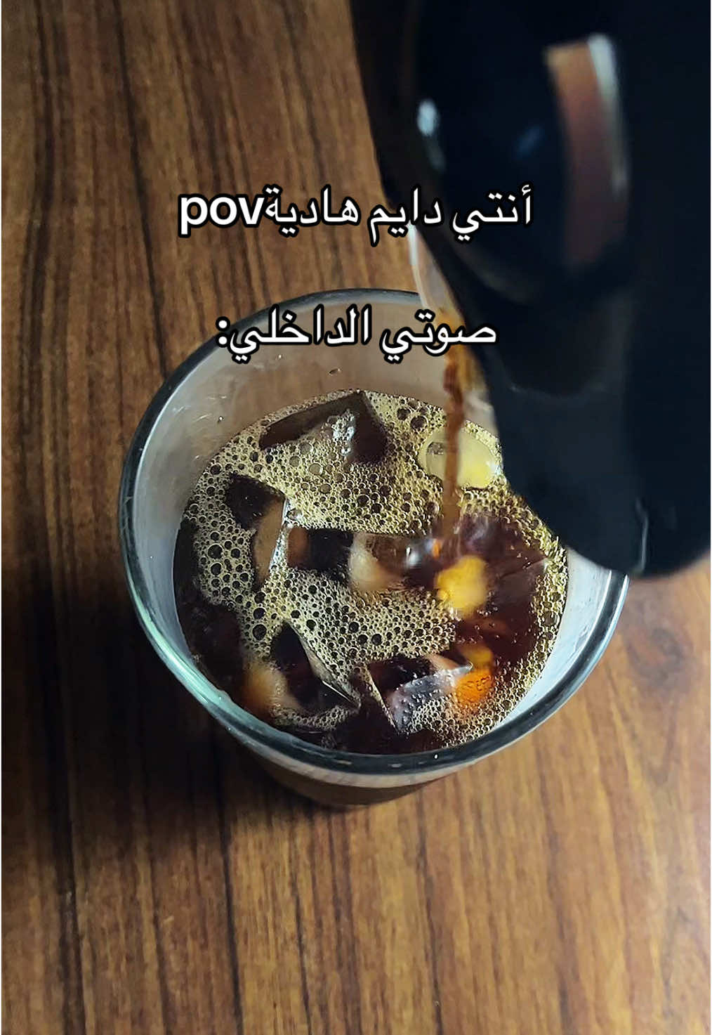 #explore #your_coffee #أكسبلور #هواجيس #explore #ترند #صوتي_الداخلي #أكسبلور #fyp #viral #foryoupage #جنوبيه #v60 #pov #povs 