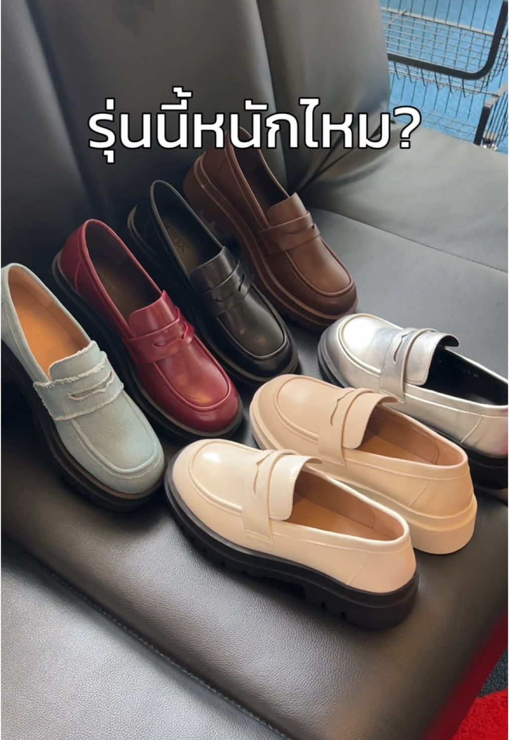 Loafer รุ่นดีเจดาว / คุณโมมนชนก 