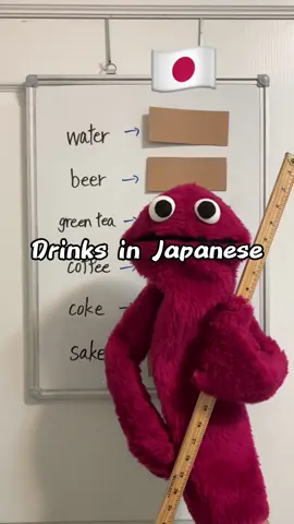 What does “sake”mean in Japan?🇯🇵 mizu みず water biiru ビール Beer ocha おちゃ Green tea  koohii コーヒー Coffee koora コーラ coke sake??? #japanese #japaneseteacher #japanesephrase #hiragana #japanesewords #japaneselanguage #nihongo #japanesephrases #japantravel #ConSantanderConecto 