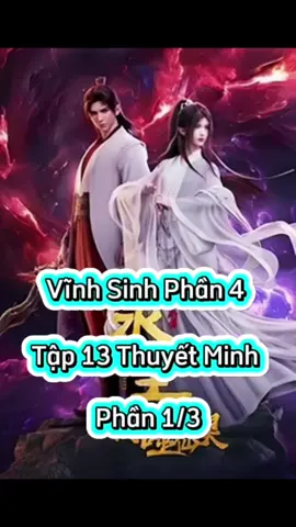 Vĩnh Sinh Phần 4 Tập 13 Thuyết Minh  Phần 1/3 #vinhsinhphan4tap13  #vinhsinh #phimhay_5d #phimhay5dd#hoathinhtrungquoc #hh3dtq #phimhay #4k #hh3dtrungquoc