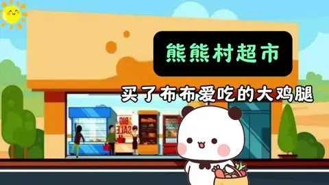 #fyp #lovely #foryou #funny #一二布布 #🥰🥰🥰 