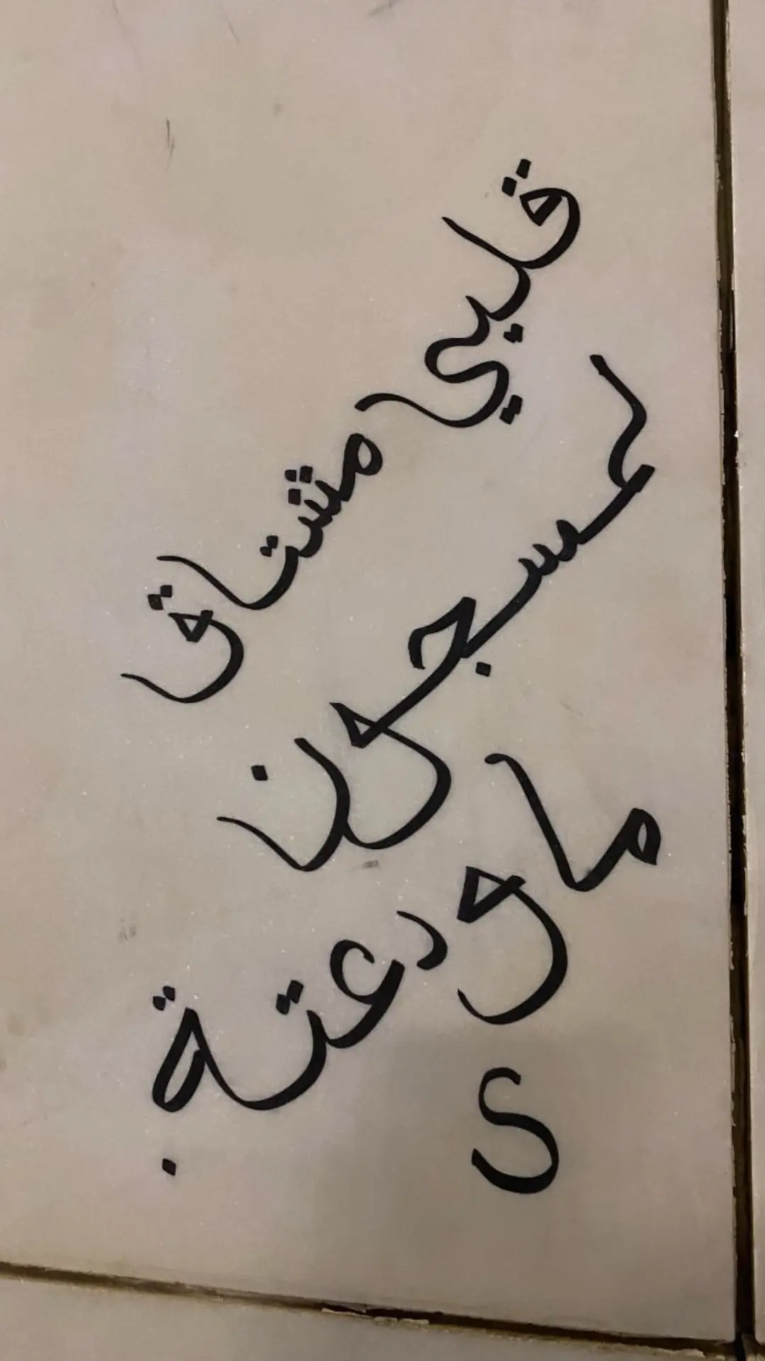 ققلبي مشتاق 😔😔💔...#سجن_الحاير #الله_يخارجه #اكسلبور #سجن_تبوك #سجن_الملز #الله_يخارجكم #حبيبي_مسجون  #خروج_من_السجن #هانت 