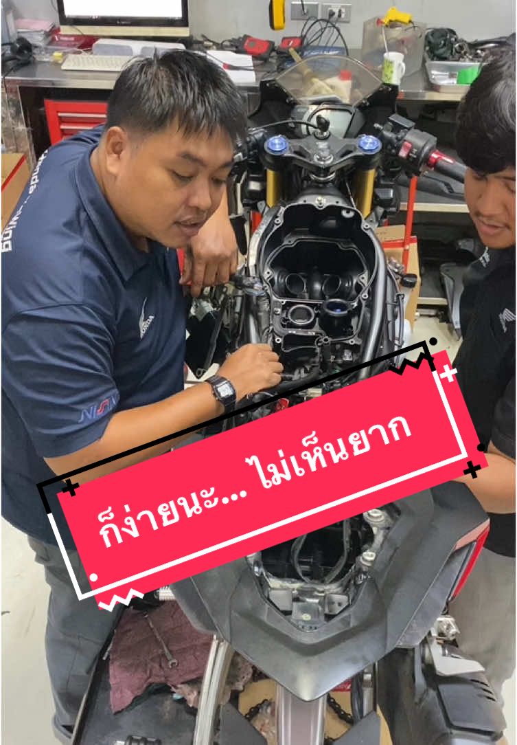 ซ่อมง่ายนะ… ไม่เห็นยาก #MCsuperbike #Hondabigwingrama5 #วิธีซ่อมรถง่ายๆ #CBR250RR #CBR #ขึ้นฟีดเถอะ #bigbike #ซ่อมรถ 