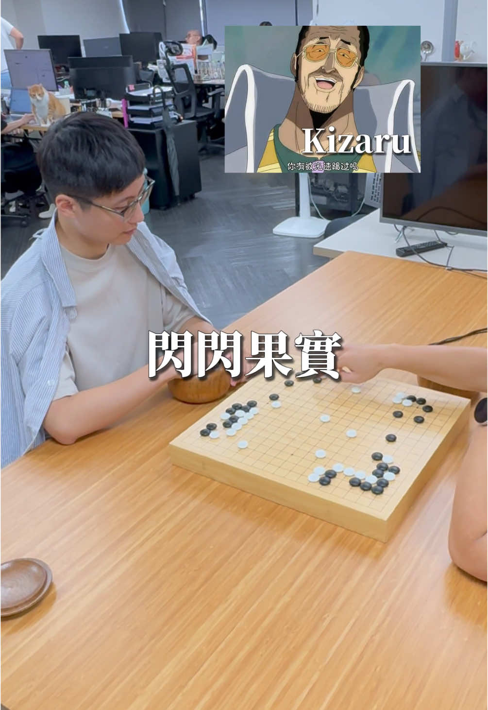 如果航海王下圍棋？羅也太OP了吧！！ #動漫魂 #黑嘉嘉圍棋 #模仿 #圍棋 #動漫 #航海王系列 #onepiece #浩哥 #浩哥說棋 