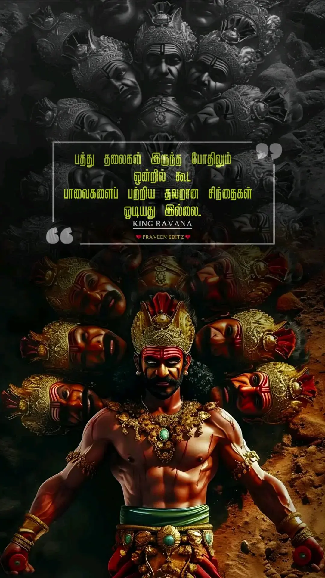 பத்து தலைகள் இருந்த போதிலும் ஒன்றில் கூட பாவைகளைப் பற்றிய தவறான சிந்தைகள் ஓடியது இல்லை 🫡🫶 . . . #kingravana #ravanan #whatsappstatusvideo #whatsappstatus 