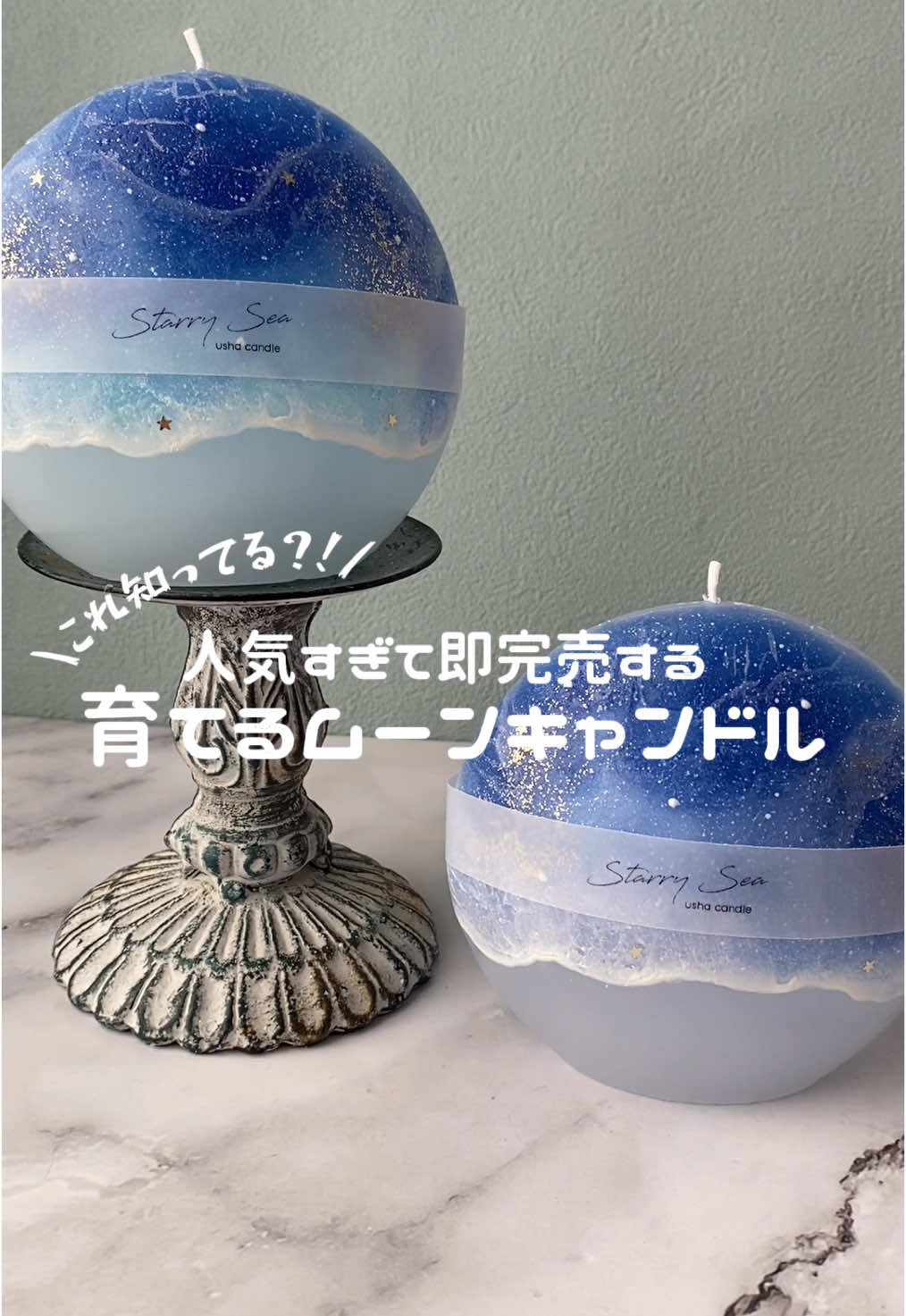 【入手困難⁉️バズりキャンドル🕯】皆様こんばんは✨真夜中のキャンドル屋です🌟 SNSでバズったStarry Sea candle🌙🌊 綺麗な三日月に育てたくなっちゃう❤️星降る海をイメージした美しすぎるキャンドル😍 自分へのご褒美ギフトや、大切な人への贈り物にもおすすめです💕 次回オンライン販売日は10/27(日)20:00〜スタートです🥰 コメントも是非おまちしてます✨詳しくはInstagramを見てみてね😊 🚀宙フェスオンライン Instagramプロフィールリンクから飛べます✨ 📹 動画レッスン Instagramプロフィールのリンクから飛べます💗 #手作りキャンドル #ハンドメイド #星空 #ギフト