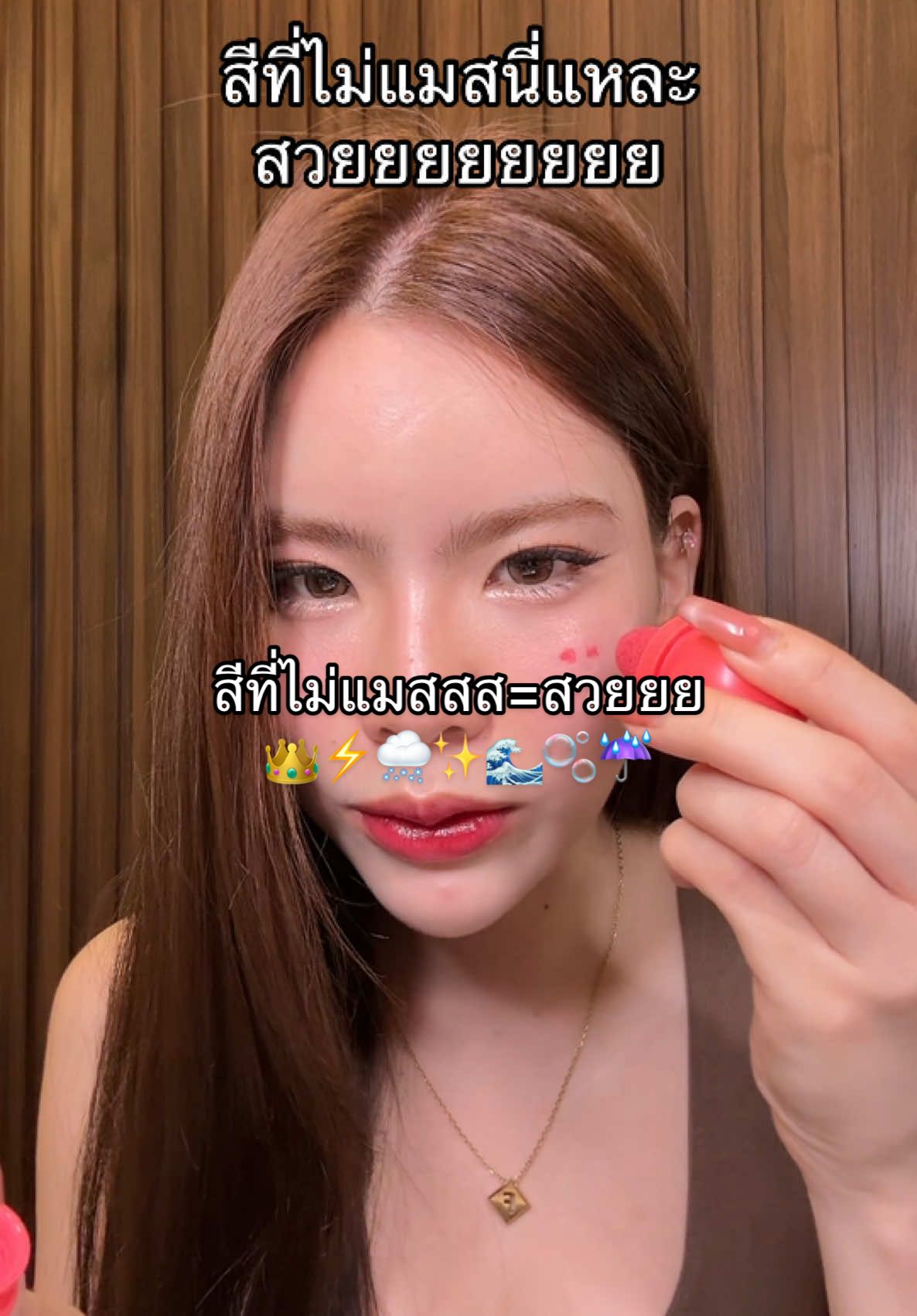 สี01ว่าแมสแล้ว 02 คือไม่แพ้ สวยยยย #เฟิร์นเพชรพรเป็นนายหน้า #รีวิว2p  #บลัชหัวโต #รีวิว2p #บลัชครีม  #ohmyblushdot 