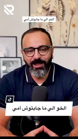 الخو الي ما جابتوش أمي ، كلمة قوية برشا لكن ما يعرفش قيمتها الناس الكل .. #fyp  #foryou  #viral  #tunisia  #تونس🇹🇳  #CapCut #tiktoktunisie  #تونس #boost 