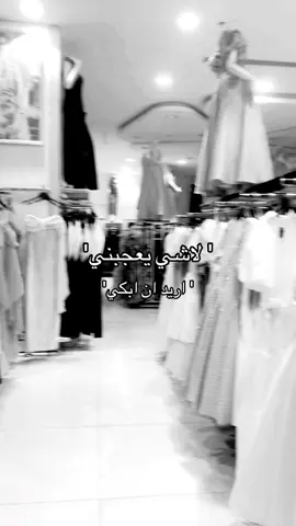 اريد ان ابكيي🥹#ميمي🐅 