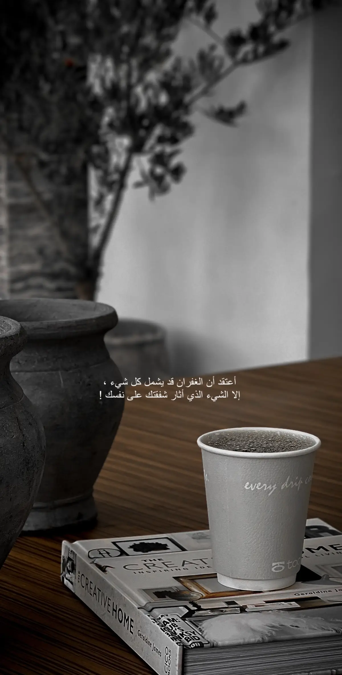 #كلمات #اقتباسات #اقتباس #تصويري #تصاميم #تصميمي #عبارات #شعر #السرحاني #كافي #your_coffee #الجوف_سكاكا #سكاكا #اكسبلور #explore 