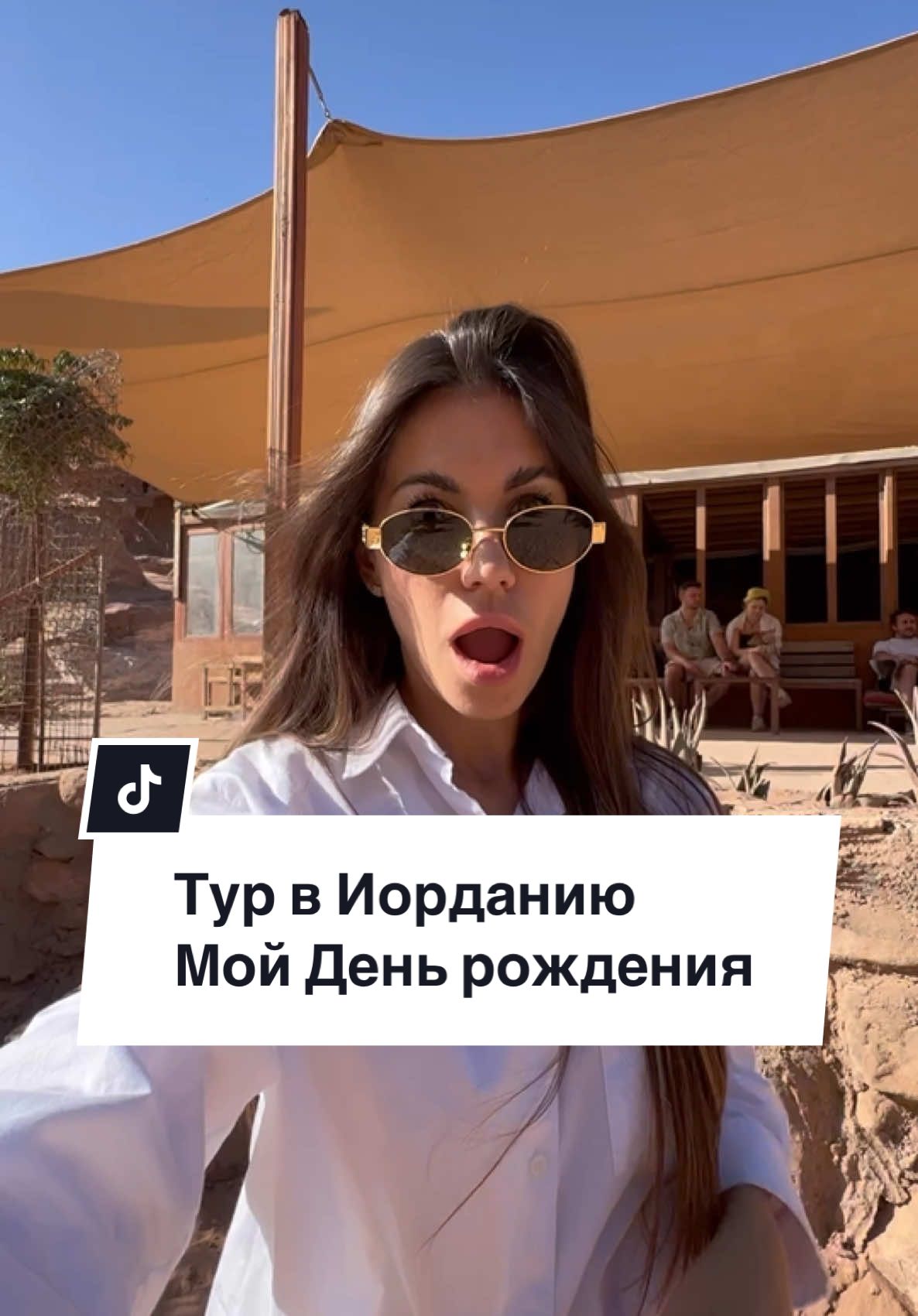 Как все прошло🇯🇴 #иордания