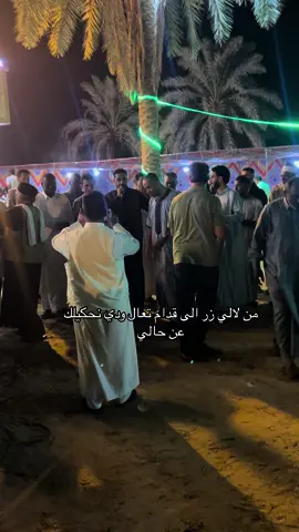 @عبدالسلام بن عيسي .❤️❤️‍🔥 #اكسبلورexplore❥🕊🦋💚❤🕊️habiby،💛💛🧡🧡😬🧡😇  #الجفره_ودان_هون_سوكنه_زله_ليبيا💛  #الجفرة_زلة_هون_ودان_سوكنة_الفقهاء  @منصف التواتي #زله_الجفره_هون_ودان_سوكنه 