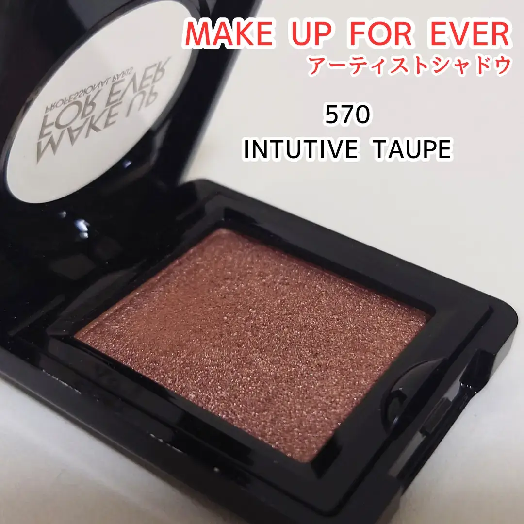 【MAKE UP FOR EVER/アーティスト シャドウ】 570- INTUITIVE TAUPE テラコッタ系のカラーでメインにも締め色にも使えます！！ ツヤ感が綺麗なので、単色グラデーションしても可愛い❣️ 締め色にもなるから、赤み系でまとめたい時にも◎ 粒子が細かく、お肌に溶け込むような使用感！！ 高発色だけど、使い方次第で発色を コントロールできてオススメの #単色アイシャドウ 👀 #メイクアップフォーエバー　#アイシャドウ