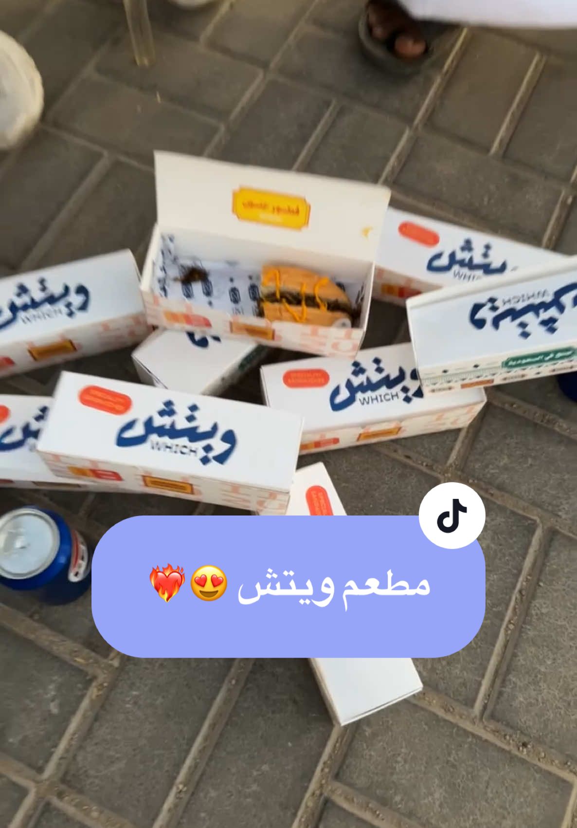 وانتشم ( ويتش )رااايتشم ؟؟؟؟ مطعم ويتش عندهم شي جديييد ساندويتش لحم حمام 😍❤️‍🔥 . @ابوفي .. @v3bos @Whichksa  . #محمد_ولد_ابراهيم #ابوفي #سلي #علوش #عبوس #اكل #مطعم #ويتش #مطعم_ويتش 