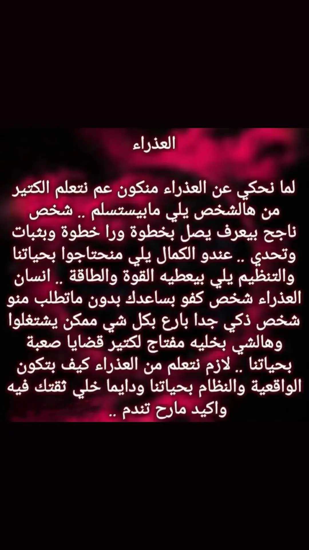 #برج_العذراء♍  #رويده_محمد_مروه #ruwaida_mohamad_marwa #الموسيقية_الشاعرة_الاعلامية #توقعات_رويده_محمد_مروه #fipシ #fipシviral #اكسبلوررررر #fipシviral 