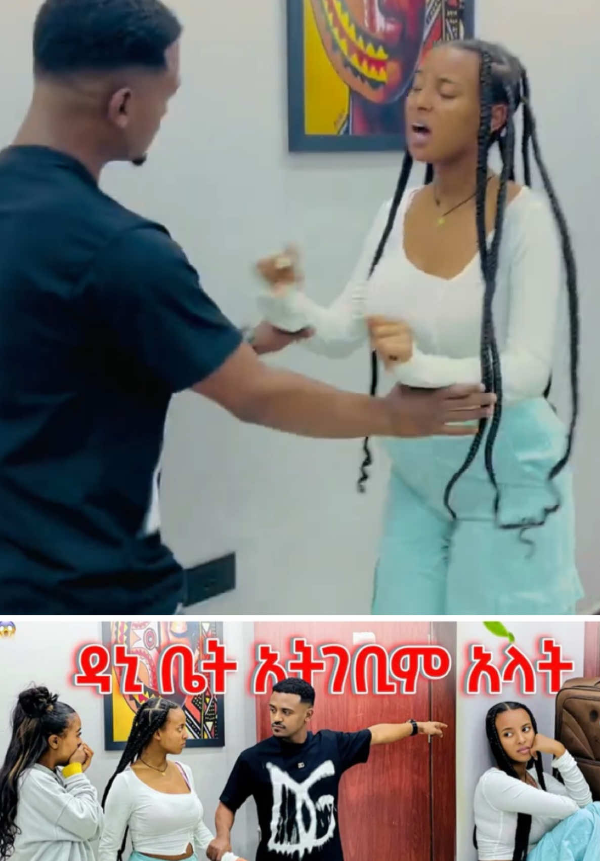 #ethiopian_tik_tok🇪🇹🇪🇹 #fypforyoupage #brokenheart #fypforyou #ftypシ #ftypシ #ethiopian_tik_tok🇪🇹🇪🇹🇪🇹 #viralvideo #foryoupagee #funnyvideos #ethiopian_tik_tok🇪🇹🇪🇹🇪🇹🇪🇹 