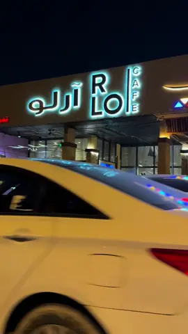 آرلو كوفي يعمل 24 ساعة  وحلوياتهم متنوعه وعندهم عرض بوكس ارلو عبارة عن قهوة وآيس كريم وفرنش كلها 16 ريال 👌🏻@آرلو كافيه 😋😋#ارلو_كافيه #طويق #الرياض #كوفيهات_الرياض 