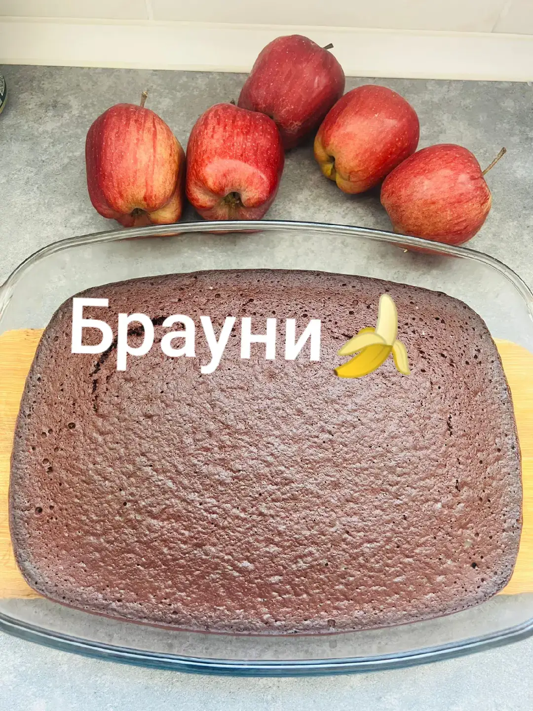 #вкусно #быстроипросто# #брауни #банан #какао