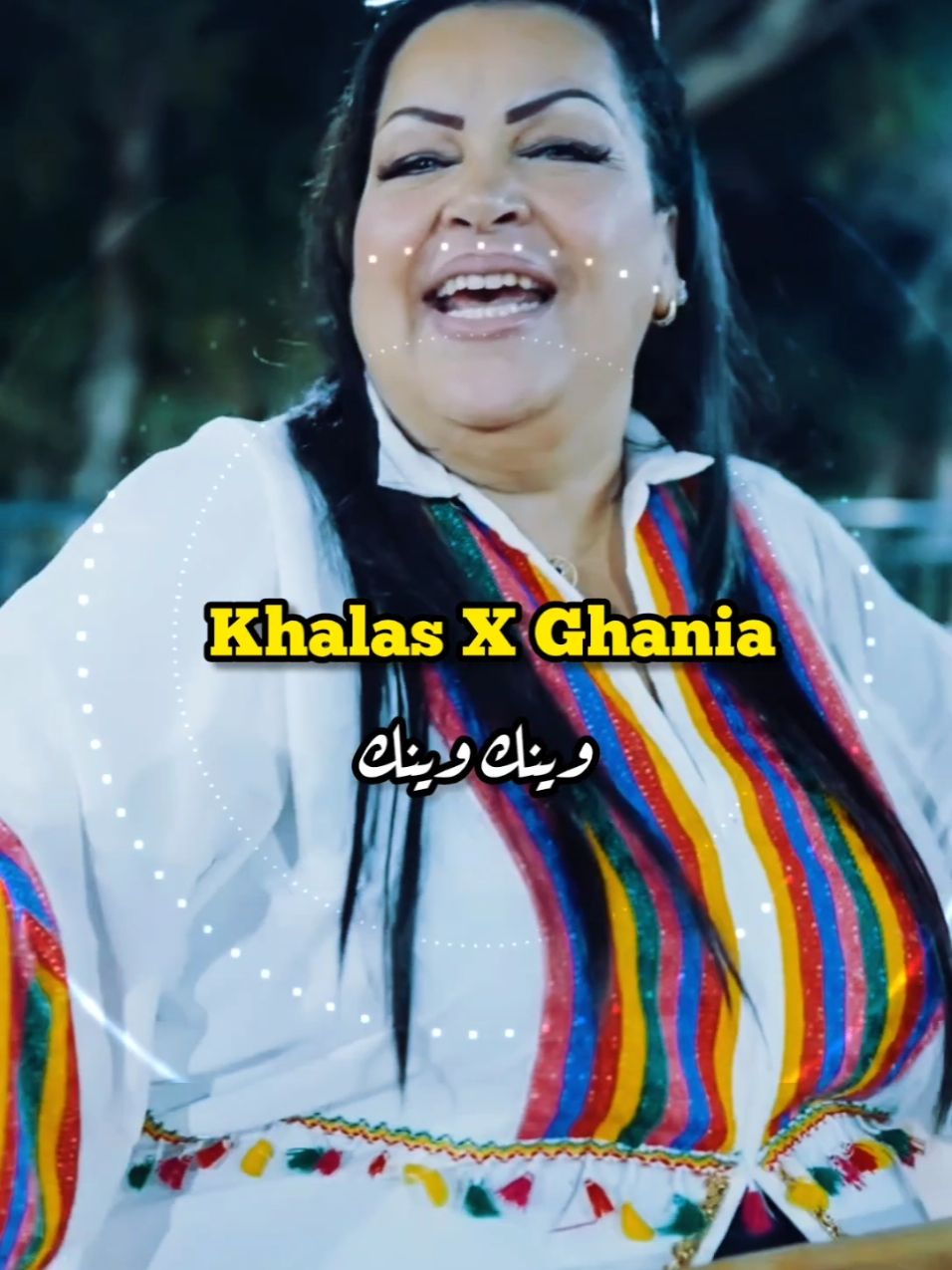 الشاب خلاص و الشابة غنية - وينك وينك  بيبي المايسترو  Cheb khalas X Cheba ghania - winek winek  #اغاني_جزائرية #سطايفي #عراسي #اعراس_جزائرية #شاوي #قسنطينة #عنابة #سطيف #باتنة #جيجل 