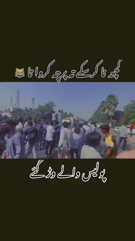 Hyeee#viral #punjabianz #fyp #punjabcollege #sound #dontunderreviewmyvideo #pgcburewala #pcb #trendingsound #trendingsound #viralvideo🔥 #protest 