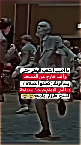مااطيب السعب اليمني#الشعب_الصيني_ماله_حل😂😂 #خربشات_شاب_مغترب_عن_المجتمع #نكت #توماس_شيلبي #نكت_مضحكة #fyp #viralvideo 
