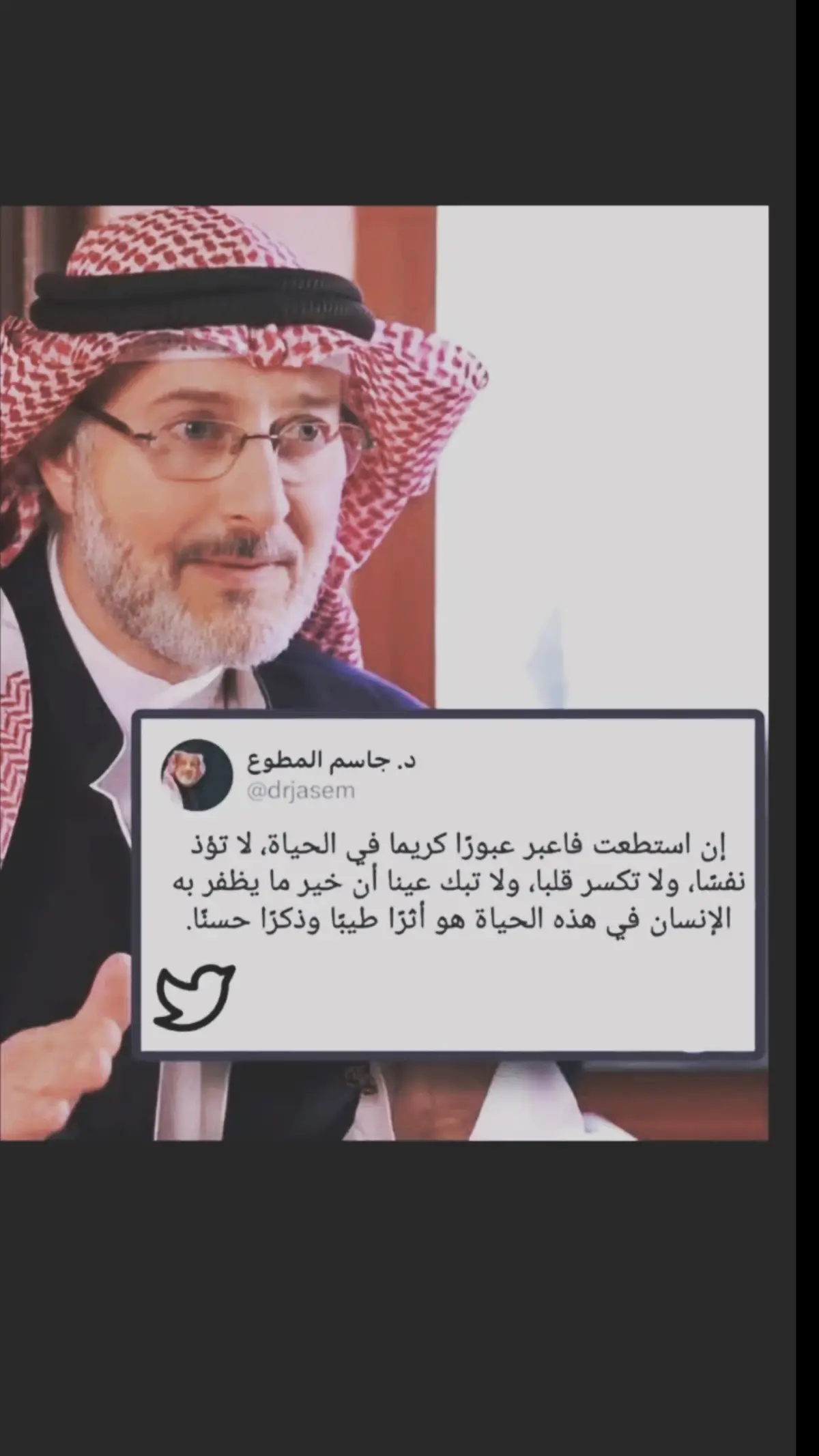#الشايب #جاسم_المطوع 