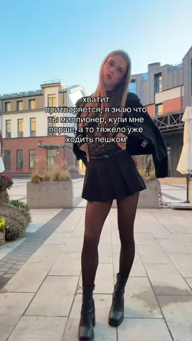 Соня признайся уже  