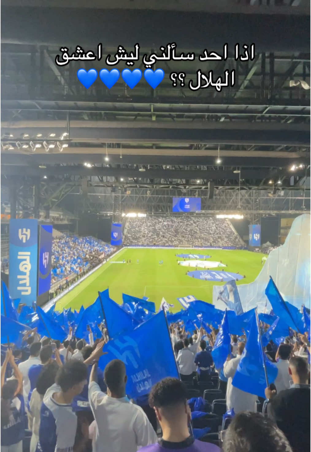 💙💙 #الهلال #الهلال_الفيحاء #kingdomarena #سالم_الدوسري #موسم_الرياض2024 