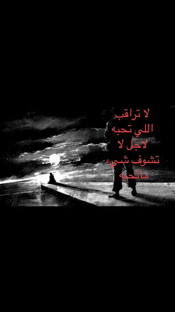 #fyp #tiktok #اكسبلورexplore #song #مشاعر #عبارات #Love 