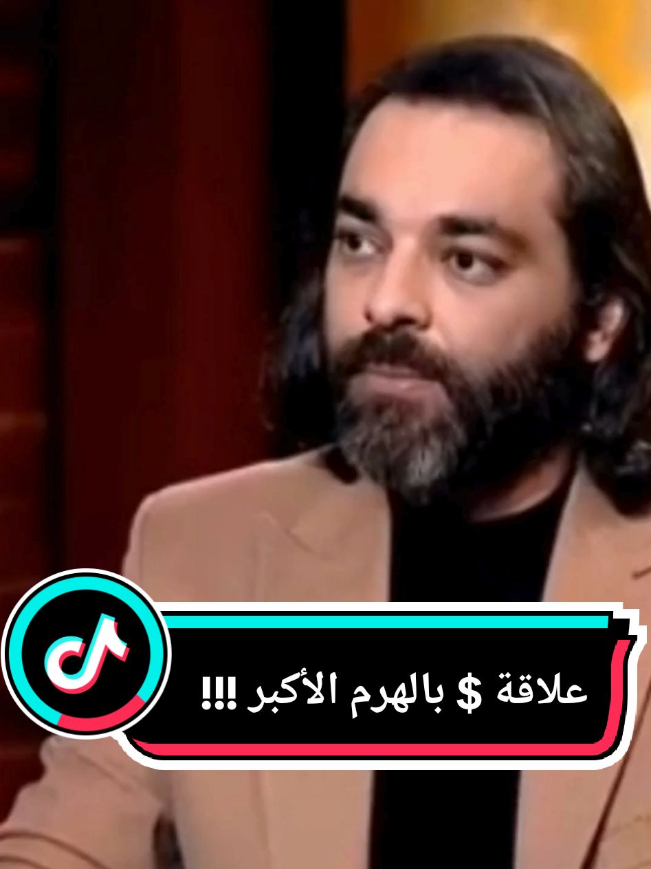 المؤامرة  | د.محمود صلاح  |​ 📹 الهرم​ الموجود على الدولار​ وعلاقته بالماسونية | هناك مَن يعبد آلهة القدماء المصريين​ في مصر​ والوطن العربي​ 📹 !!!🔥🚀🔥🚀🔥🚀  #movie #movies #film #netflix    #virals #pourtoi #foryou #foryourpage @المؤامرة  #viral #viralreels #fyp  #fypシ゚ #fypシ゚viralシ #fypviralシ #fypシviralシ2024 @المؤامرة  #الاردن #فرنسا #أمريكا #كندا #المؤامرة  #رعب #fypシ゚viralシfypシ゚viralシalシ #مصر  #المغرب #الجزائر #تونس #السعودية #الامارات @المؤامرة  #السعوية #الايمارات 