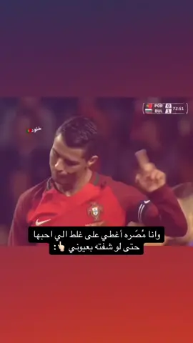 لالا ماتسوي كذا هي ههههههههههه #explore #cirstianoronaldo 