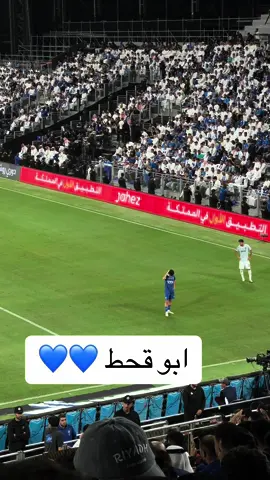 محمد القحطاني 💙 #اكسبلور #fyp #الهلال 