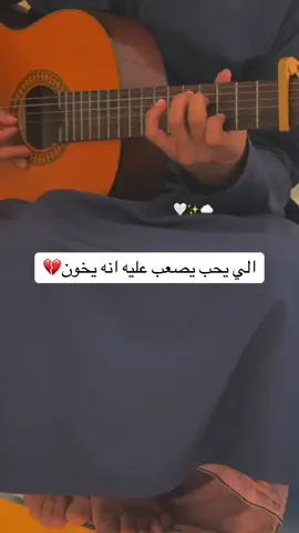 #القلب_الي_يحب_يصعب_عليه_انه_يخون💔 #حركة_لاكسبلورر #شيرو 