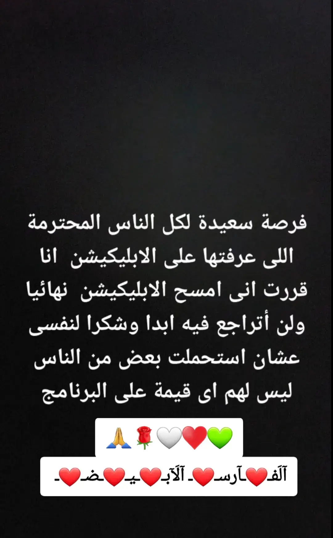 حفظكم الرحمن من كل سوء وابعد الله عنكم كل حاقد وحاسد 🙏🌹🤍♥💚#مشاهير_دمياط_الجديده✅🙏 #دمياط_الجديدة #الفراعنه_تاريخ_العظماء #احلي_اخوات_ف_الدنياا_كلهاا❤❤😊 #جمهور_الزمالك_العظيم🏹🏹❤ @🏹moh. salah🏹 🤍🇱🇻محمد صلاح 