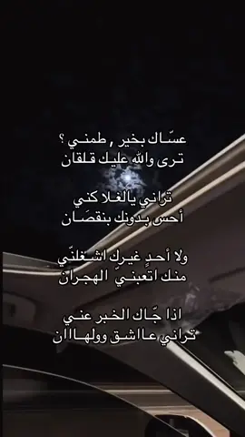 عساك بخير ؟.. #رابح_صقر #خط #اكسبلورexplore #اكسبلور #fypシ #اكسبلوررررر #💔 #سفر 