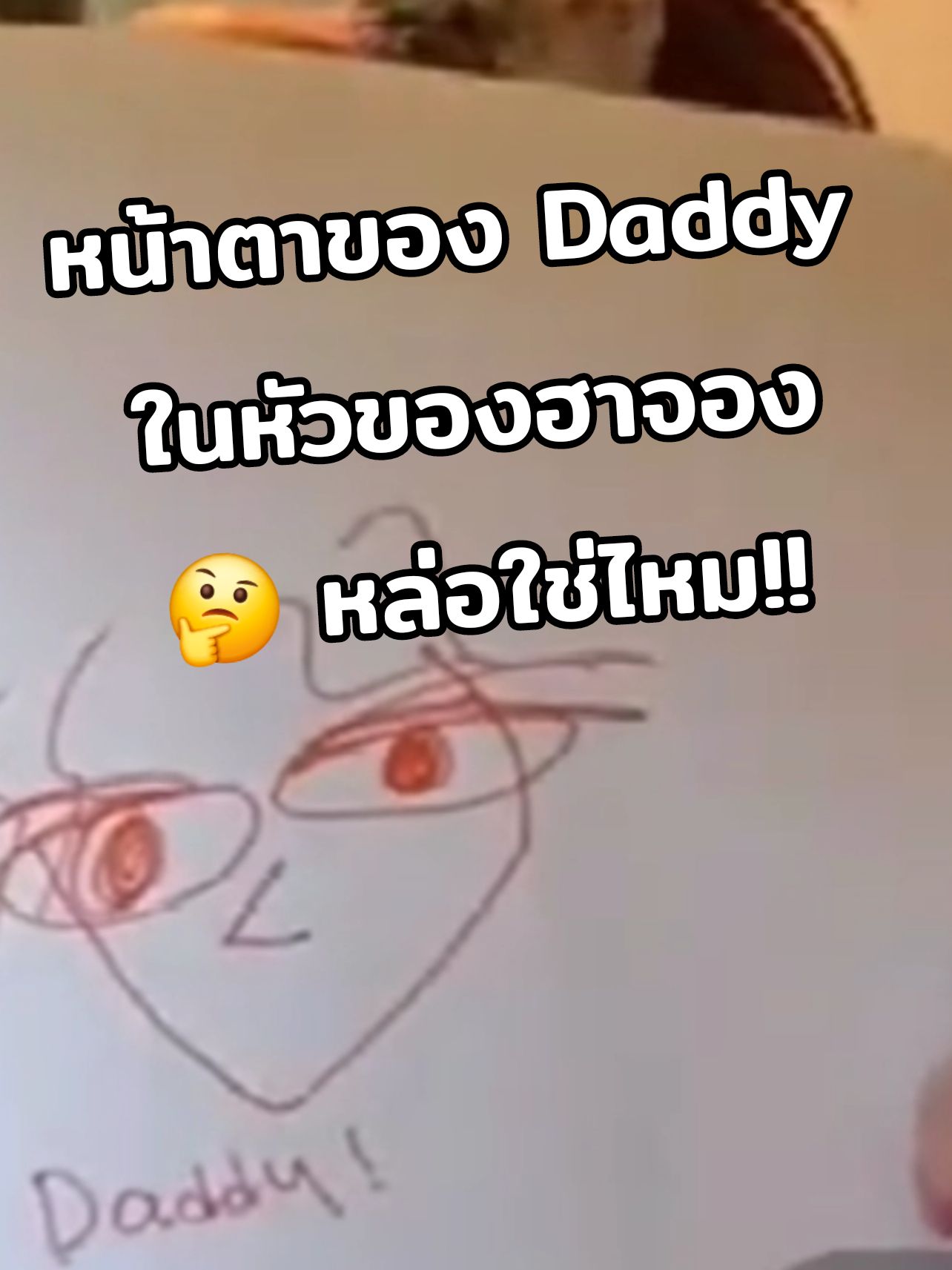 หน้าตา Daddy ในหัวของฮาจอง แบบนี้หล่อใช่ไหม!!🤣 #yoohajung #chayen #charlie #charliepotjes 