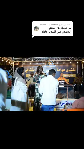 الرد على @hamza.235smith10 #ملاذ_غازي_الابنوسة #سودانيز_تيك_توك_مشاهير_السودان🇸🇩 #جنوب_السودان_القلب🇸🇩🤝🇸🇸 