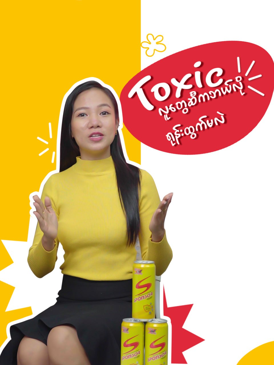 Toxic People တွေဆီက ရုန်းထွက်နည်း  #SPONSORMyanmar​ #SPONSORThadingyut​ #RehydrateEveryChallengewithNo1PopularitySportsDrinkinThailand #tips   #Lifestyle  #thilar  #သိလား #toxic #people