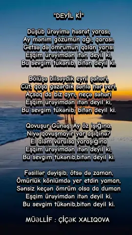 DEYİL Kİ.. Söz: Çiçək Xalıqova  #seirdunyam #poeziyadunyasi #seirler #kesvet #kəsvetazerbaycan🇦🇿 #fypppptiktok #poeziyaalemi #sevgiseirleri #kəsvetazerbaycantiktok #qiraətçi 