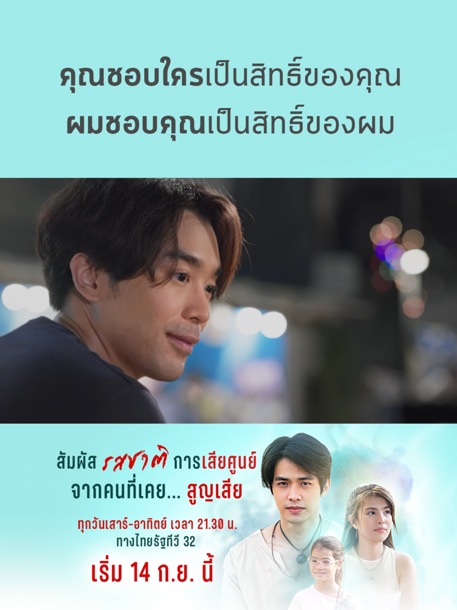 ผมสารภาพรักกับคุณไปเเล้ว ถึงเเม้ว่าคุณจะยังไม่ชอบผม เเต่ผมก็จะชอบคุณต่อไป 🍴ติดตามละคร “ก.แกงพานิชย์” 🗓️ทุกวัน เสาร์-อาทิตย์ เวลา 21.30 น. เป็นต้นไป                                                      📍ทางไทยรัฐทีวี ช่อง 32 และ YouTube Thairath TV Originals #ละครไทยรัฐ #ไทยรัฐทีวี32 #twinflame #กแกงพานิชย์ #แก้เกม