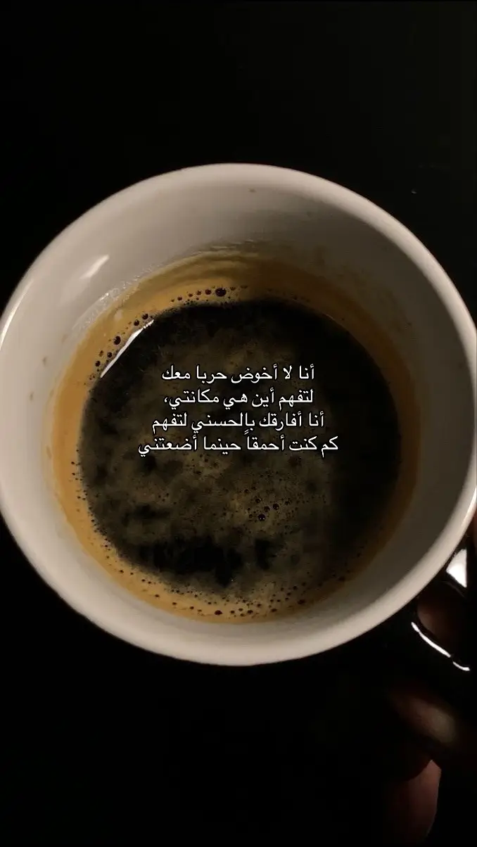 #fyp #f #foryou #foryoupageofficiall #coffeelover #coffeelover☕️ #calming #calma #tiktoknews #خواطر_للعقول_الراقية #coffeeloversoftiktok 