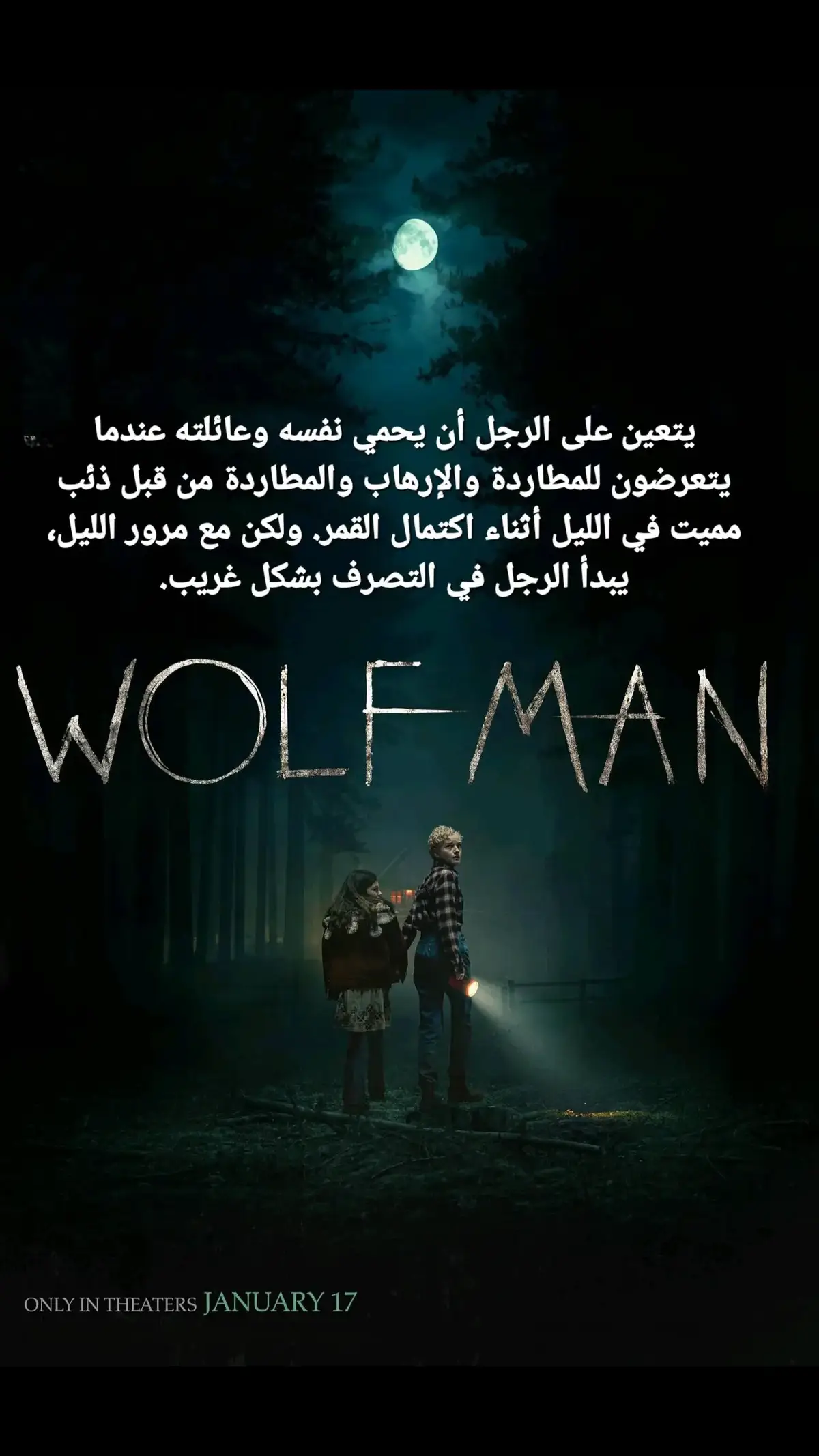 #horror #رعب #أفلام_رعب #أفلام_نتفلكس #أفلام #أكسبلورر #fpyシ #نتفليكس #fyoupage #netflix #توصيات_سينمائية #توصيات_افلام #أفلام_اجنبية #فلم_السهرة #movie #whattowatch #fyp @عالم السينما | CINEMA WORLD 