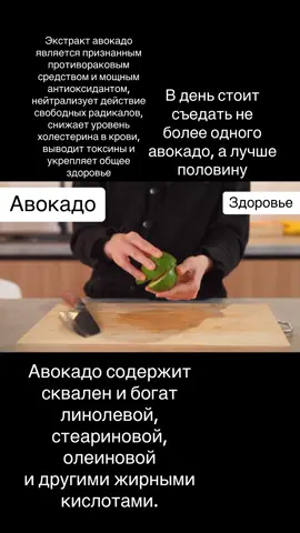 Авокадо#здоровоепитание #поради #совет #здоровежиття #реки #росказ #авокадо🥑 